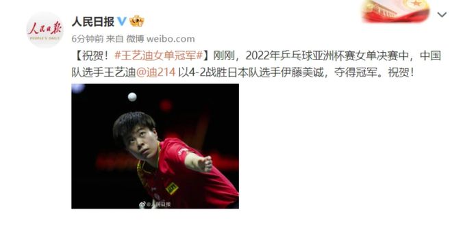 王艺迪在2022年已经拿到了很多个分量很重的冠军